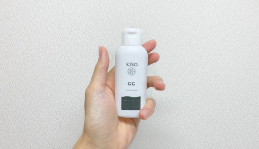 【毛穴に効いた？】KISO CARE グリシルグリシン 6%配合美容水